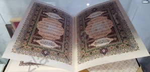 Коран малый на арабском языке